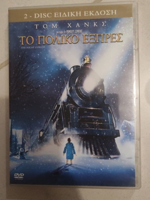 Το Πολικό Εξπρές DVD μεταχειρισμένο, 2-disc ειδική έκδοση, μεταγλωττισμένο