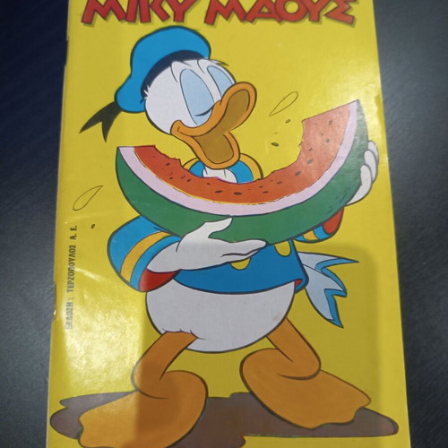 Miky Maous 369 comic used, Greek language