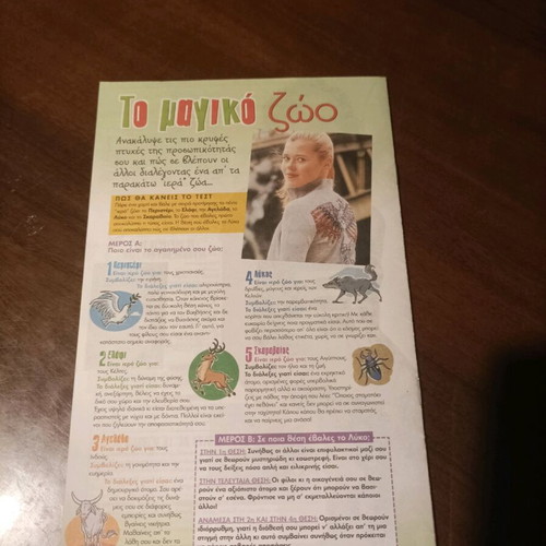 Katerina magazine insert like new with 9 special quizzes