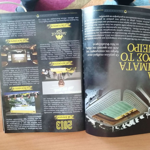 Aek match programme for Opap Arena stadium like new