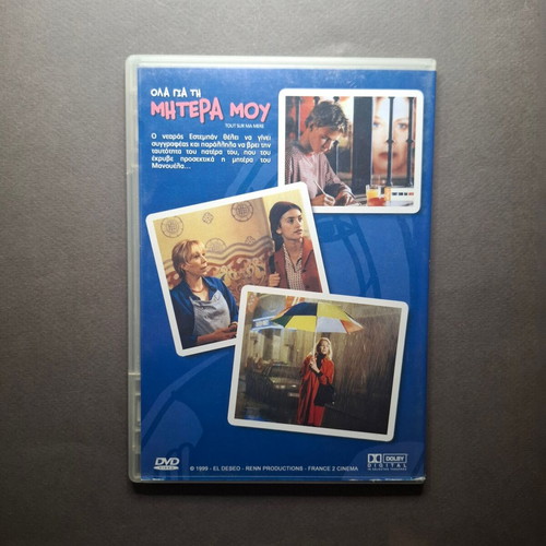 All About My Mother DVD like new, drama with Greek subtitles