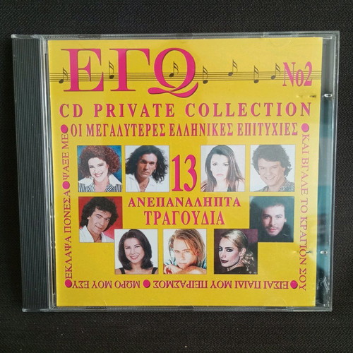 Ego No.2 CD like new