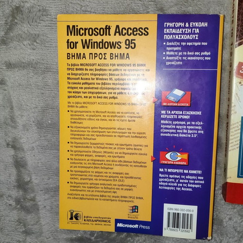 Collectible vintage computer books like new with floppy disk