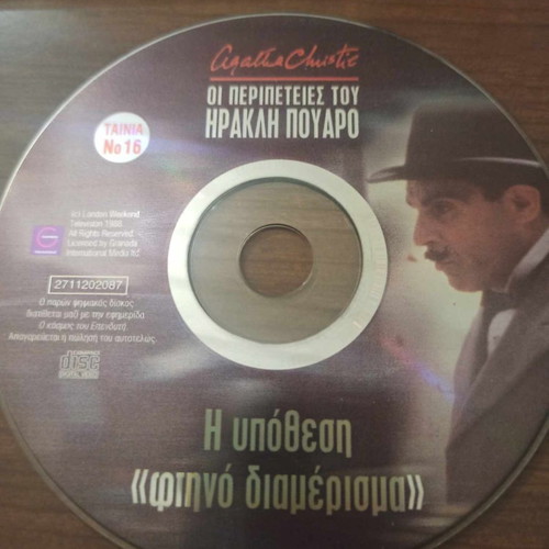 Hercule Poirot Adventures DVD used, set of 6 discs