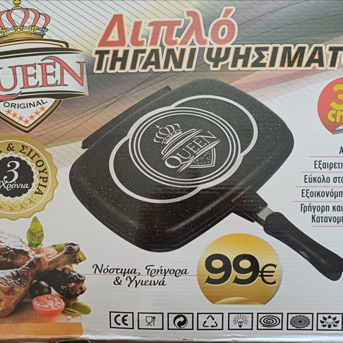 Queen Double Nonstick Grill Pan 36 cm New