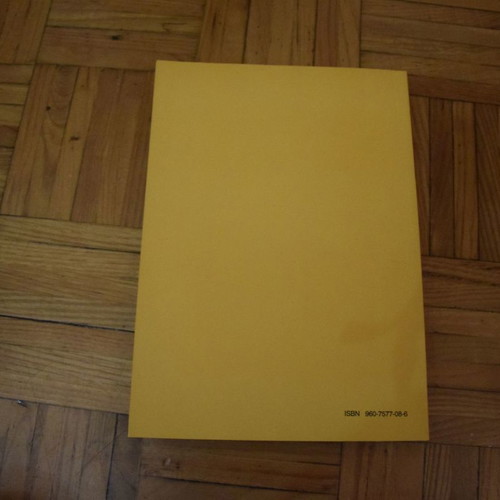 Advanced Mathematics used, Chronis Moysiadis