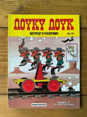 Lucky Luke Nitrogliserin comic book used, Mamouth Comics #38
