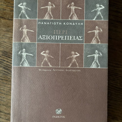 Peri Axioprepeias by Panagiotis Kondylis like new, Greek