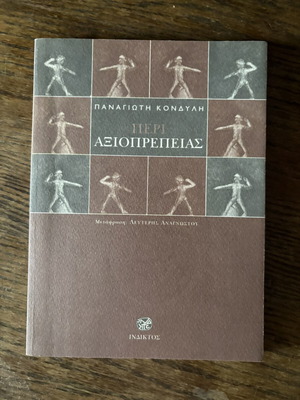 Peri Axioprepeias by Panagiotis Kondylis like new, Greek