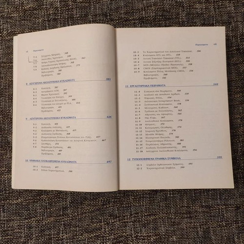 Digital Design by M. Morris Mano second edition, like new, Greek