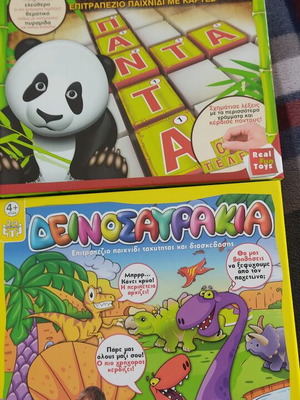 Επιτραπέζια παιχνίδια μεταχειρισμένα, σετ 2 τεμαχίων