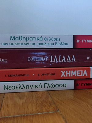 Set of textbooks for 2nd grade gymnasium like new