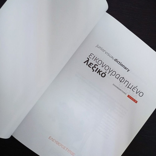 Illustrated Dictionary Issue 1 Greek-English new