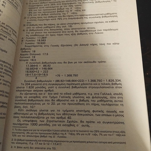 Dromoi meta to Lykeio school textbook