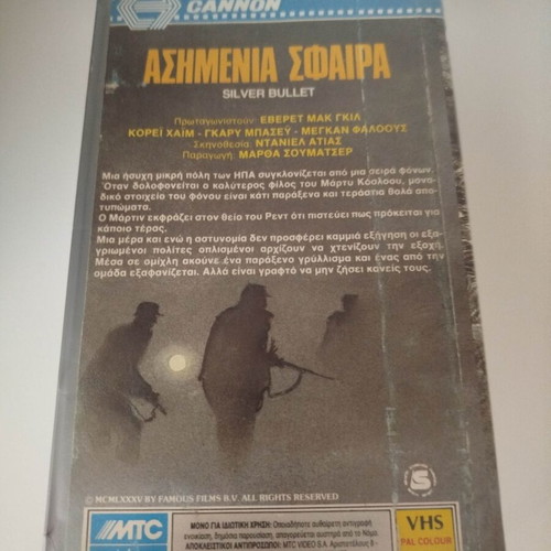 Silver Bullet VHS videocassette used