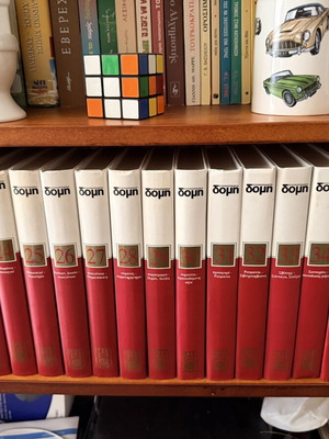 Domis Encyclopedia Volumes 1-38 and Two Greece Volumes like new
