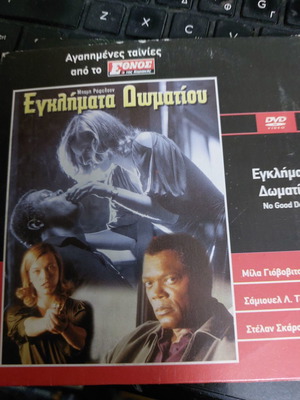 No Good Deed DVD new, thriller action with subtitles