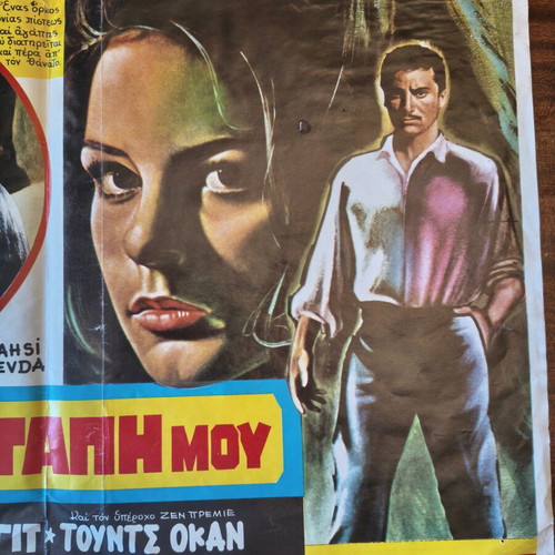 Movie poster "Χούλια Αγάπη Μου" 1972 used vintage cult film