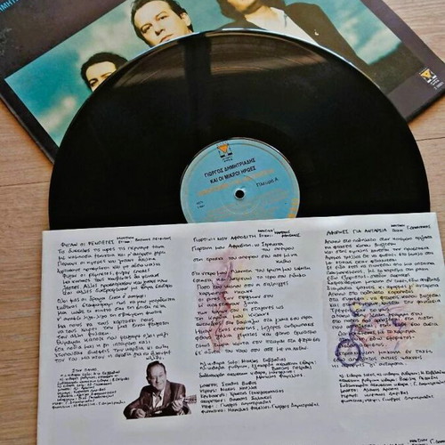 2LP Dimitriadis And The Little Heroes Issue Two new, rock