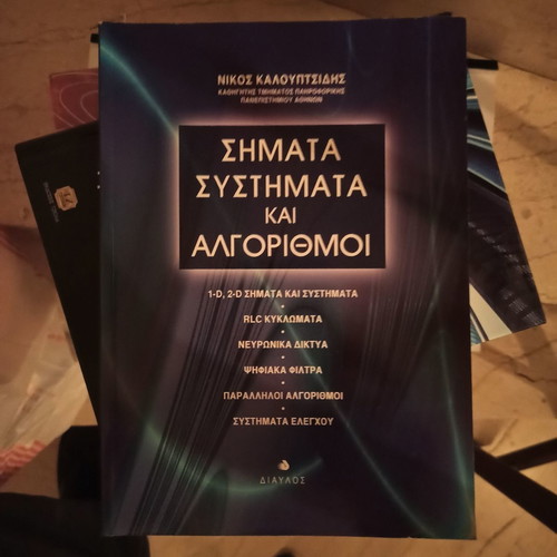 Signals Systems and Algorithms academic book new