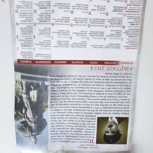 Calendar dedicated to 50 years since the Turkish invasion of Cyprus 2024 new