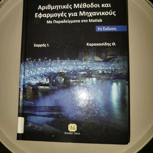 Book Numerical Methods and Applications for Engineers like new