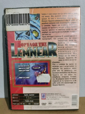 Legend of Lemnear Anime DVD new, sealed with subtitles