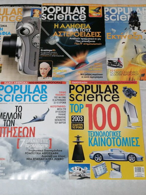 Popular Science Greek issues 11 to 15 like new