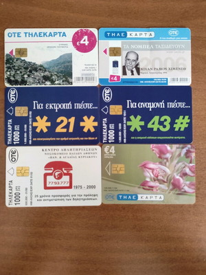 Телефонни карти употребявани, комплект от 6 различни колекционерски