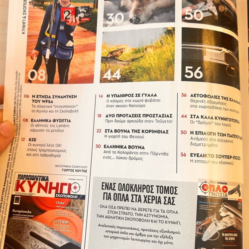 Hunting & Shooting Magazine Issue June 25 new