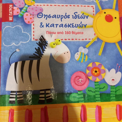 Treasure of Ideas & Crafts book like new