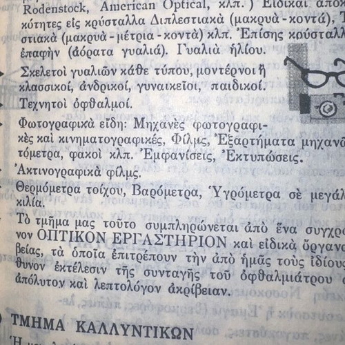 Pharmacy Bakakos 1961 promotional agenda