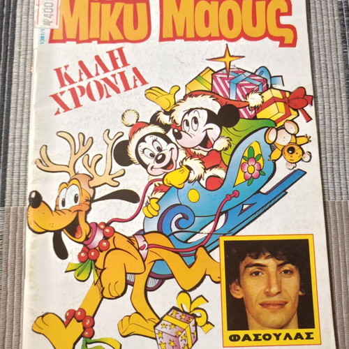 Mickey Mouse Terzopoulos comic used, issue #1381