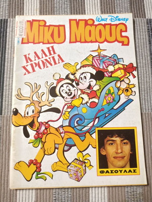 Mickey Mouse Terzopoulos comic used, issue #1381
