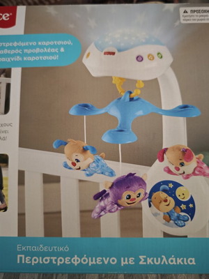Fisher-Price educational rotating mobile with puppies
