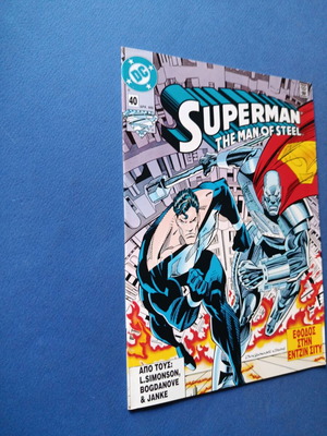 Superman Pergamos 40 comic used