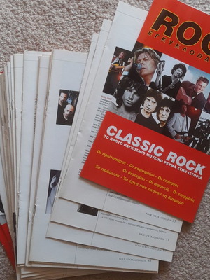 Rock encyclopedia used, 26 issues, BHMΑgazino insert