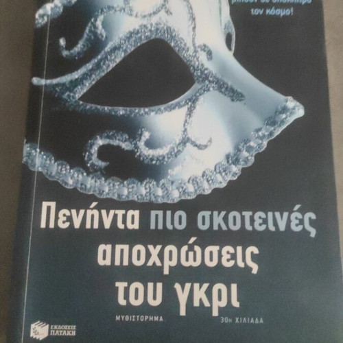 Fifty Shades Darker book like new