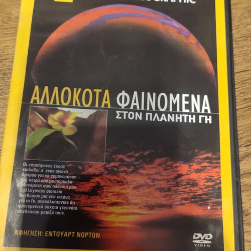 National Geographic Strange Phenomena on Planet Earth DVD used, 4 discs