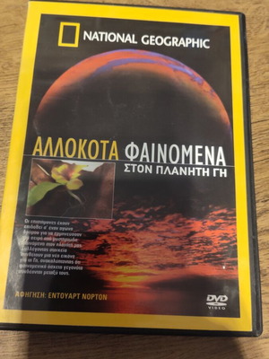 National Geographic Αλλόκοτα Φαινόμενα στον Πλανήτη Γη DVD μεταχειρισμένο, 4 τεμάχια