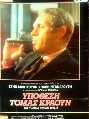 The Thomas Crown Affair VHS used, adventure movie with subtitles