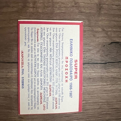 Carousel card used
