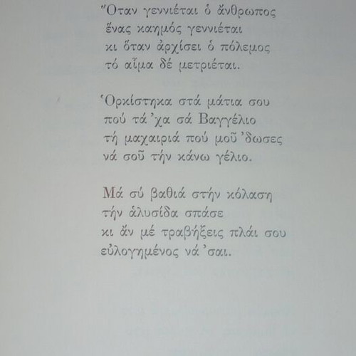 Nikos Gatsos book collectible with Manos Hadjidakis score like new