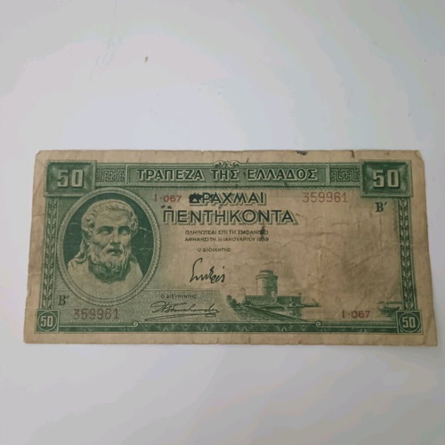 50 Drachmai 1939 used, Greece