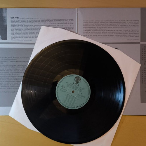 Politika Tragoudia Vinyl LP like new, Thanos Mikroutsikos & Maria Dimitriadi