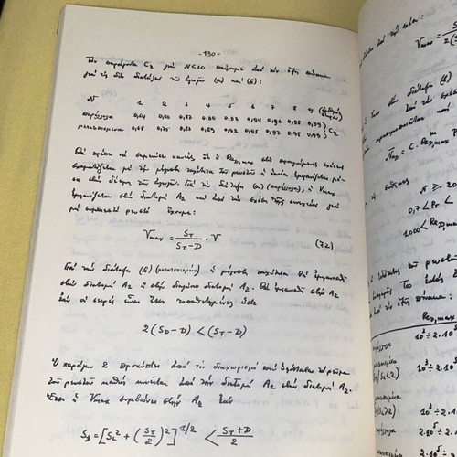 Heat and Mass Transfer I used, Kakatsios, 1986