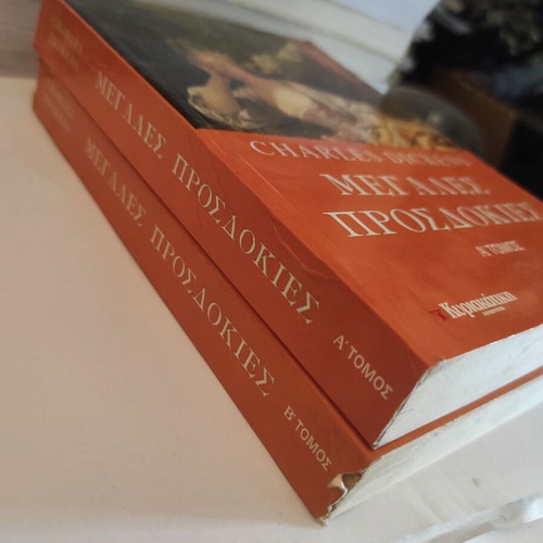Great Expectations volumes A+B like new, Greek edition