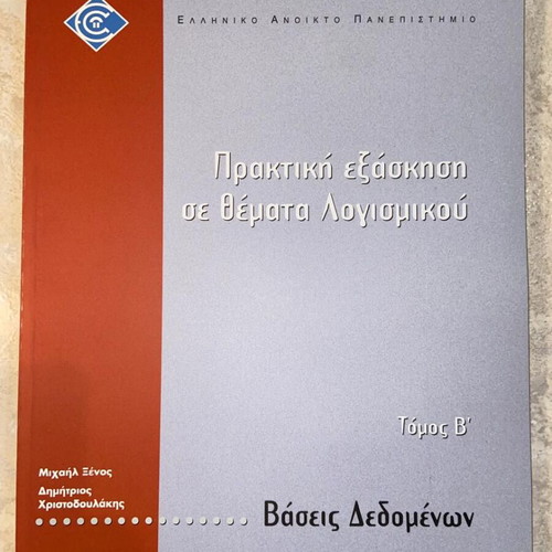 Practical Exercise in Software Topics Volume B, Databases like new