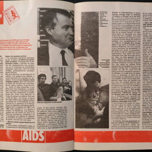 Insert What Is AIDS used, 1980s edition