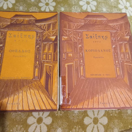 Shakespeare 11-Book Vintage Collection by Ikaros used